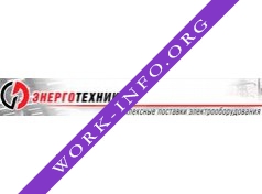 Энерготехника, Санкт-Петербург Логотип(logo)