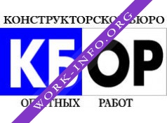 Конструкторское бюро опытных работ Логотип(logo)