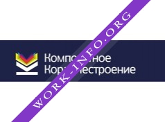 Композитное Кораблестроение Логотип(logo)