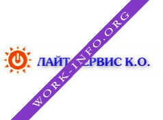 Лайт Сервис К.О. Логотип(logo)