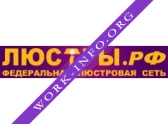 Люстры.рф Логотип(logo)