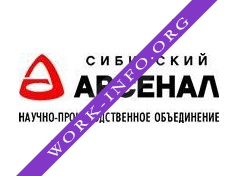 Логотип компании НПО Сибирский Арсенал