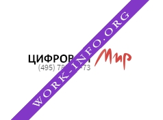 Цифровой мир Логотип(logo)