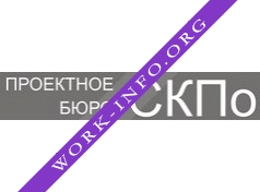 Проектное бюро СКПо Логотип(logo)