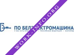 Производственное объединение Белэлектромашина Логотип(logo)