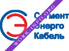 СегментЭнерго-Кабель Логотип(logo)