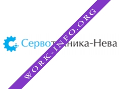 Сервотехника-Нева Логотип(logo)