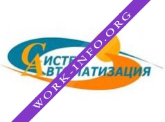 Систел Автоматизация Логотип(logo)