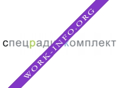 СпецРадиоКомплект Логотип(logo)