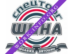 Спецторгшина Логотип(logo)