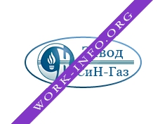 Завод СиН-газ Логотип(logo)