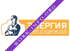 Энергия Спецодежда Логотип(logo)