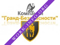 Гранд Безопасности Логотип(logo)