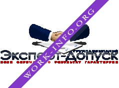 Эксперт-Допуск Логотип(logo)