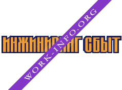 Инжиниринг сбыт Логотип(logo)