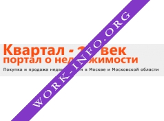 Квартал 2000 Логотип(logo)