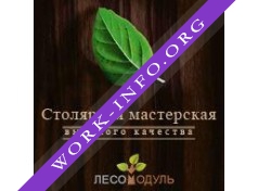 Лесомодуль Логотип(logo)