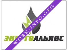 ЭНЕРГОАЛЬЯНС Логотип(logo)