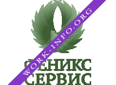 ФЕНИКС-СЕРВИС Логотип(logo)