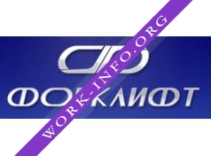 Форклифт-Сервис Логотип(logo)