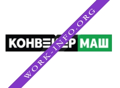 КонвейерМаш Логотип(logo)