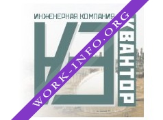 ЗАО ИК КВАНТОР Логотип(logo)