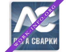 Лига Сварки Логотип(logo)