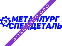 Металлург СпецДеталь Логотип(logo)