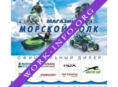 Логотип компании Морской Волк