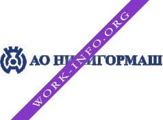 НИПИГОРМАШ Логотип(logo)