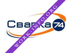 НПП Сварка-74 Логотип(logo)