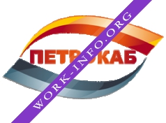 ПетроКаб Логотип(logo)