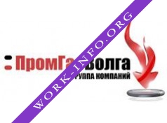 ПромГазВолга Логотип(logo)