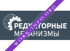 Редукторные механизмы Логотип(logo)