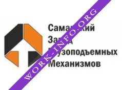 Самарский Завод Грузоподъемных Механизмов Логотип(logo)