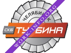 СКБ Турбина Логотип(logo)