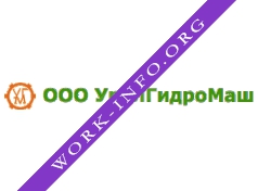 УралГидроМаш Логотип(logo)