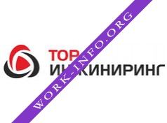 ТОР ИНЖИНИРИНГ Логотип(logo)