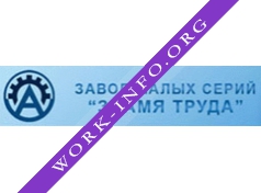 Знамя Труда, Завод малых серий Логотип(logo)