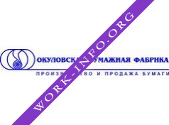 Окуловская бумажная фабрика Логотип(logo)