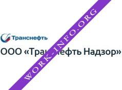 Транснефть Надзор Логотип(logo)