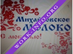 Михайловский молокозавод №1 Свердловская область Логотип(logo)