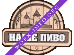 Пивоваренная компания НАШЕ ПИВО Логотип(logo)