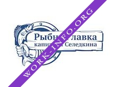 Рыбная лавка капитана Селедкина Логотип(logo)