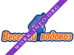 Веселый водовоз Логотип(logo)