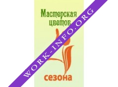 4 Сезона Логотип(logo)