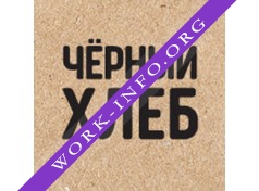 Чёрный хлеб Логотип(logo)