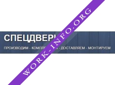 СпецДвери Логотип(logo)