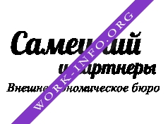 Самецкий и партнеры Логотип(logo)