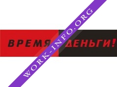 Время-деньги! Логотип(logo)